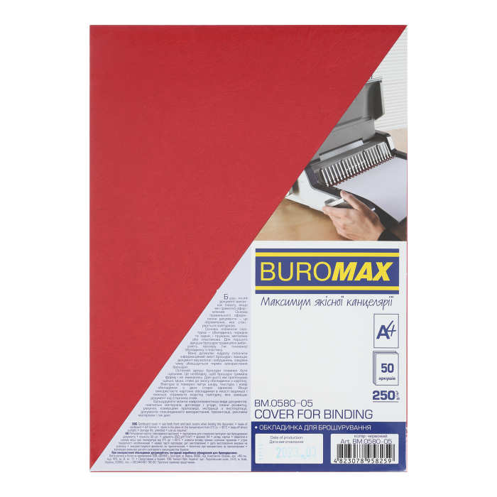 Обкладинки картонні "під шкіру" А4, 250г. (50шт) червоні