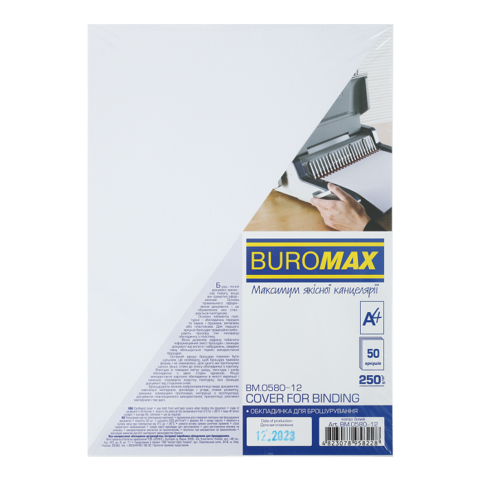 Обкладинки картонні "під шкіру" А4, 250г. (50шт) білі 