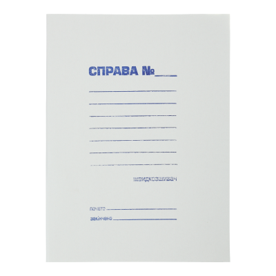 Швидкозшивач картонний А4  bm.3334
