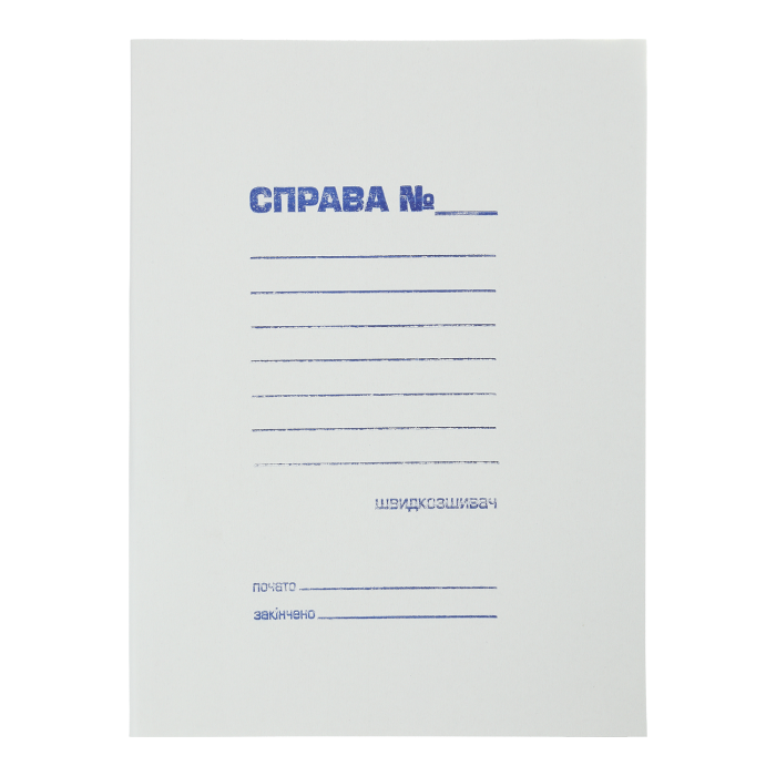 Швидкозшивач картонний А4  bm.3334