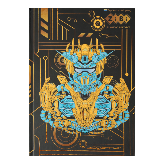 Дневник школьный Robot В5, 40л. твердая обложка 