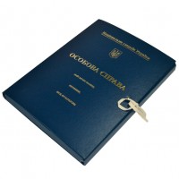 Папки Особова Справа 