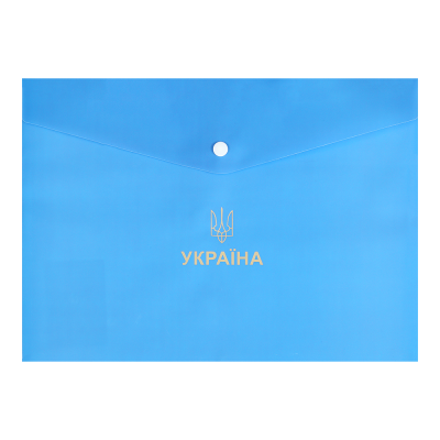 Папка-конверт на кнопці А4 Ukraine (блакитний)
