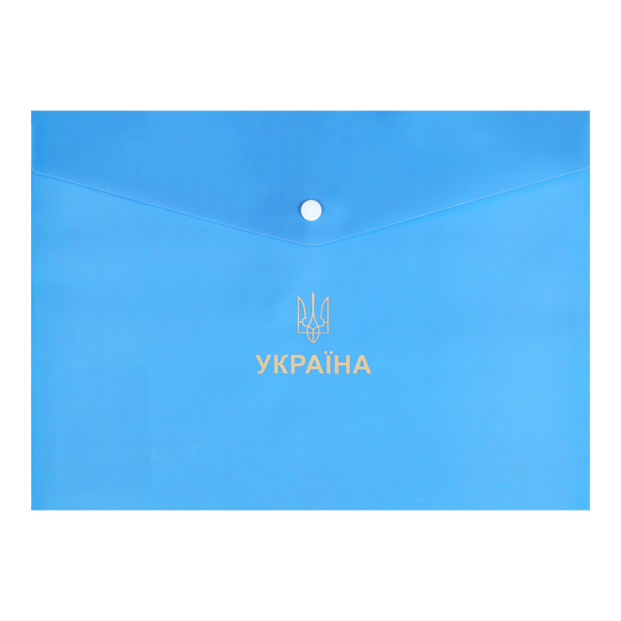 Папка-конверт на кнопці А4 Ukraine (блакитний)