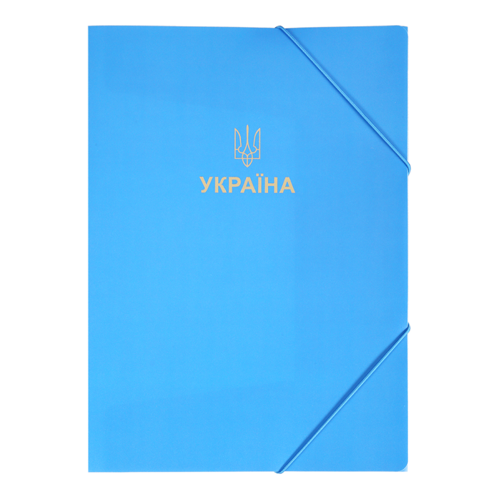 Папка на гумках А4 Ukraine (блакитний)