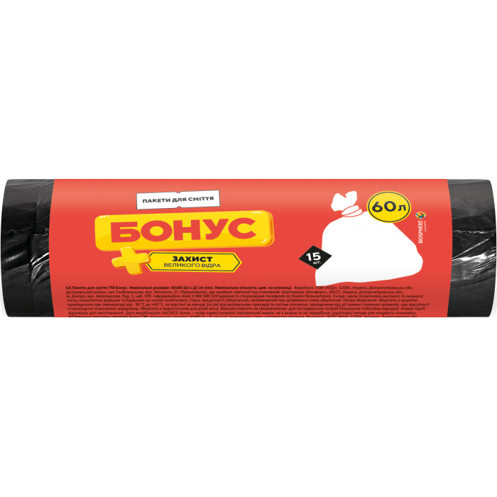 Пакеты для мусора 60х80см, 60л. 15шт.