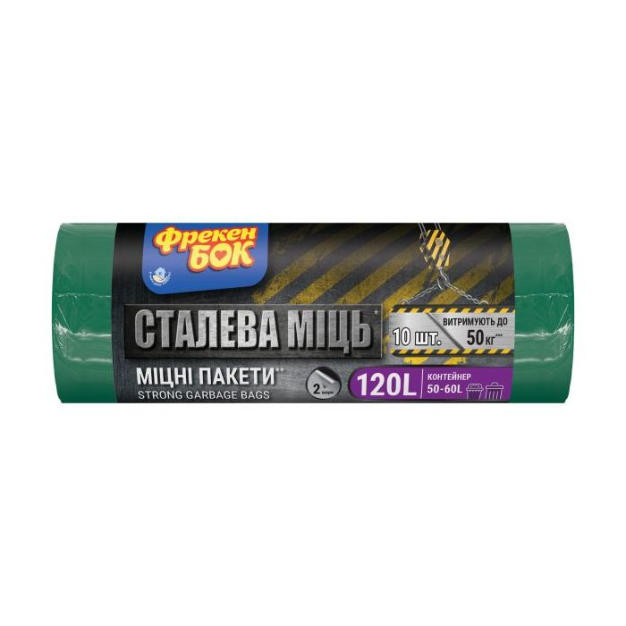 Пакеты для мусора 70x110см, 120л, 10 шт