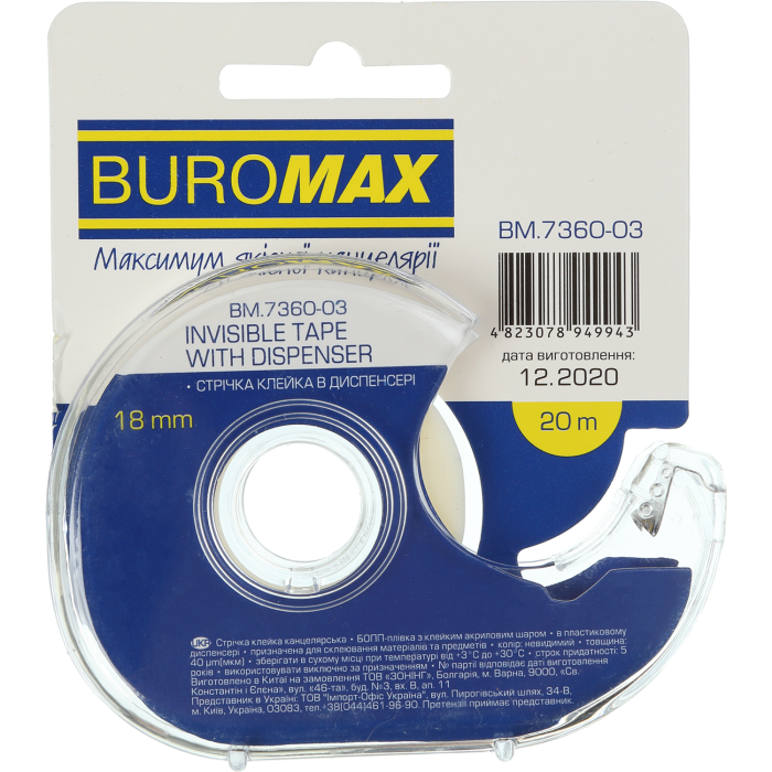 Скотч канцелярський в диспенсері, 18мм bm.7360-03
