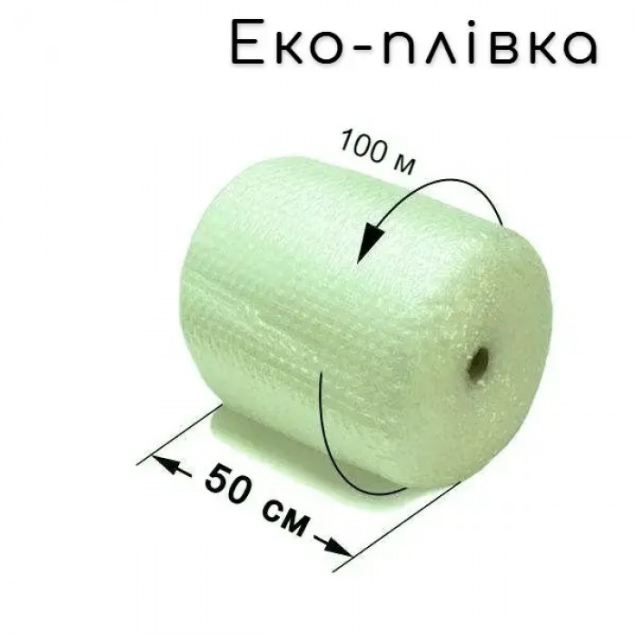 Повітряно-бульбашкова плівка (65 мк) 50 см × 100 м., Еко-плівка