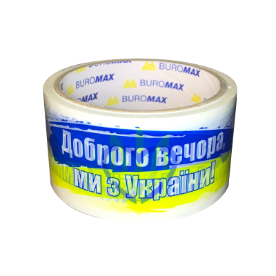Скотч упаковочный цветной "Доброго вечора, ми з України"  BM.7007-70