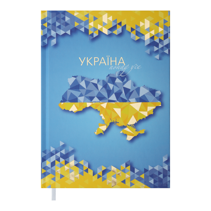 Щоденник недатований А5 Ukraine (світло-синій) 288арк
