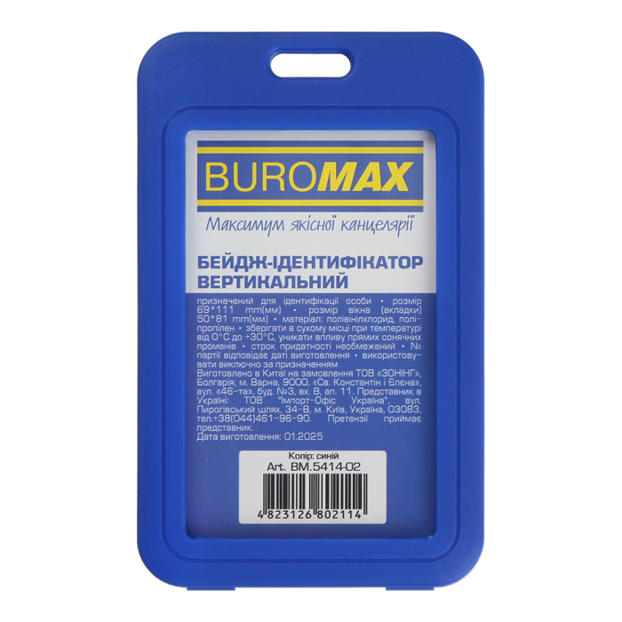 Бейдж вертикальний пластиковий PP+PVC 69х117мм (синій) 