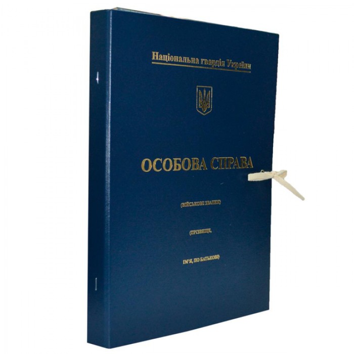 Папка Особова Справа НГУ, на зав'язках А4, 30мм, з клапанами (тисн.золото)
