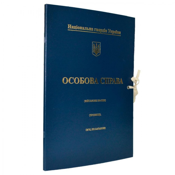 Папка Особова Справа НГУ, на зав'язках А4, 8мм (тисн.золото)