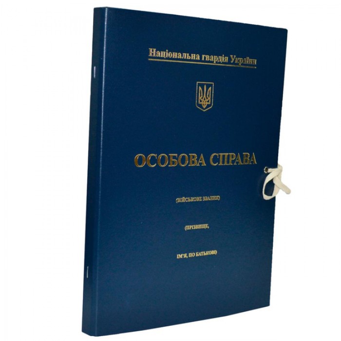 Папка Особова Справа НГУ, на зав'язках А4, 20мм, з клапанами (тисн.золото)