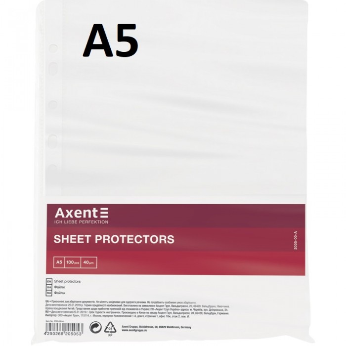 Файл глянцевий А5, 40мкм. 100шт/пак 2005-00-A
