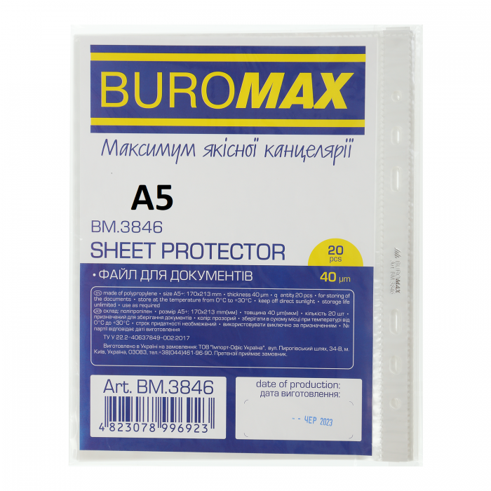 Файл для документов, А5/40мкм. (20шт.) BM.3846