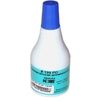 Штемпельна фарба на спиртовій основі швидковисихаюча № 199, 50мл (синя)