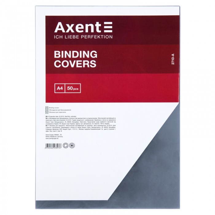 Обложки для переплета прозрачные А4, 150мкм. (50шт)  2710-A