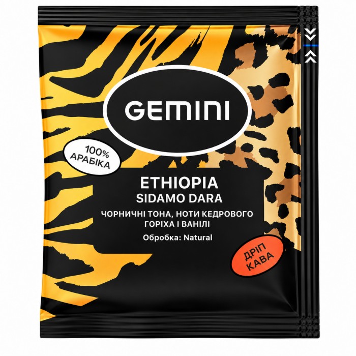Кава мелена в дріп-пакеті Gemini Ethiopia Sidamo Dara 10гх20пак