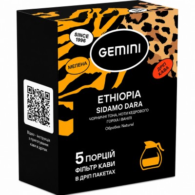 Кава мелена в дріп-пакеті Gemini Ethiopia Sidamo Dara 10гх5пак