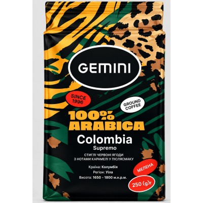 Кава мелена Gemini Colombia Supremo 250г