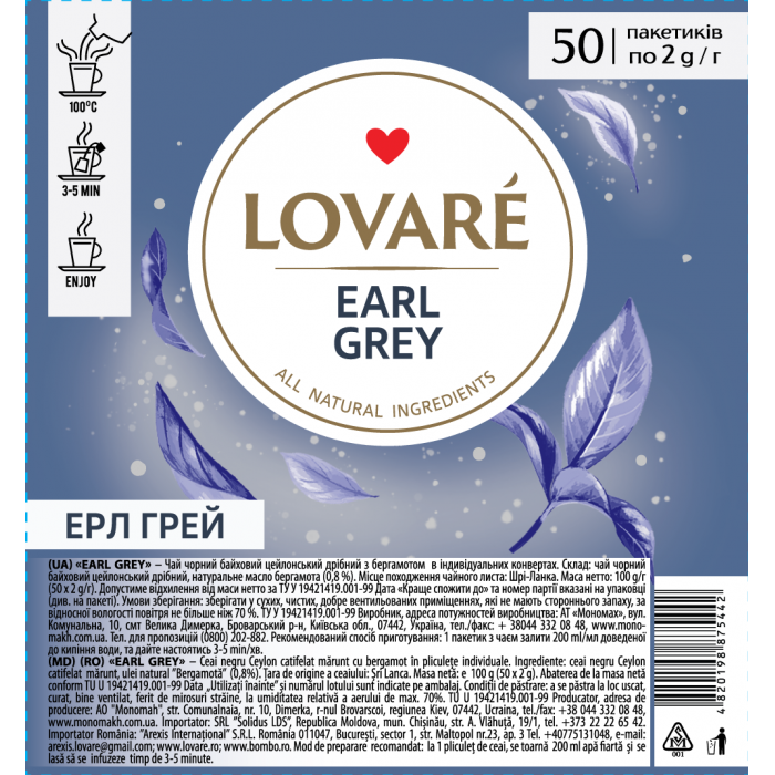 Чай Lovare Earl Grey, пакет (2гх50пак) чорний