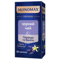 Чай Monomax Лаванда та ваніль, пакет (2гх22пак) чорний