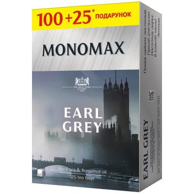 Чай Monomax Earl Grey (2гх125пак) чорний 