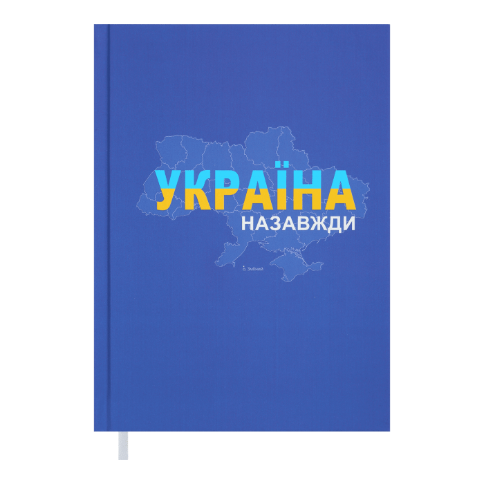 Щоденник недатований А5 Patriot (синій) 288арк.