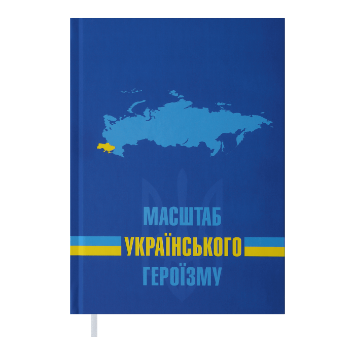 Щоденник недатований А5 Power (синій) 288арк