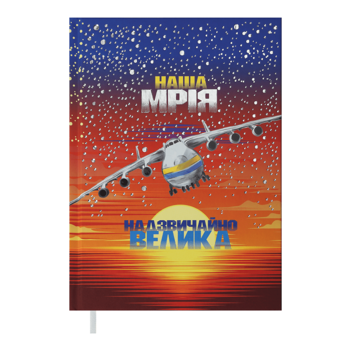 Щоденник недатований А5 Power (кораловий) 288арк