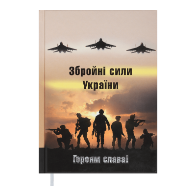 Ежедневник недатированный А5 Heroes (светло-коричневый) 288стр.