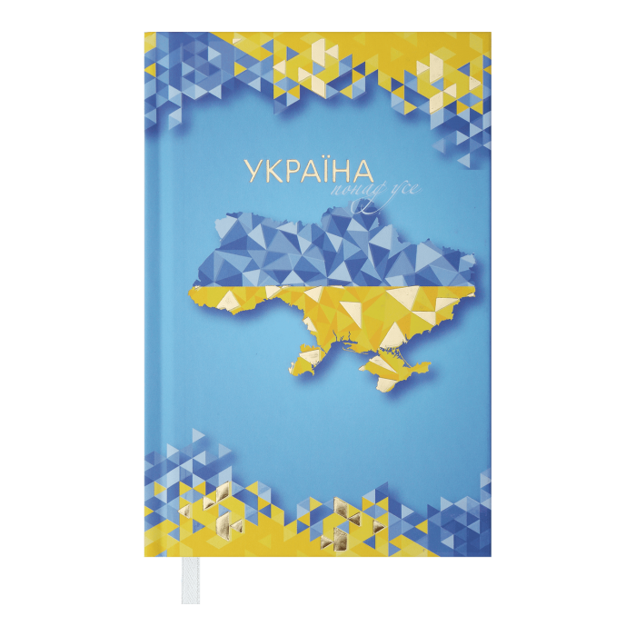 Щоденник недатований А6 Ukraine (світло-синій) 288стр