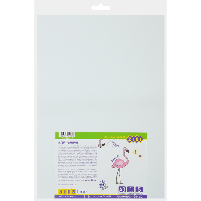 Фоаміран білий KIDS Line А3, 5л. 1мм. 