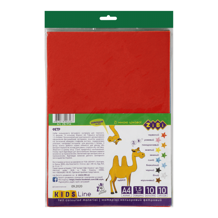 Набор цветной бумаги фетровой А4 10цв. 10л.