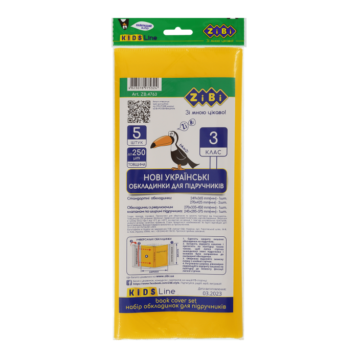 Обкладинки для підручників 3 клас (5шт) ZB.4763