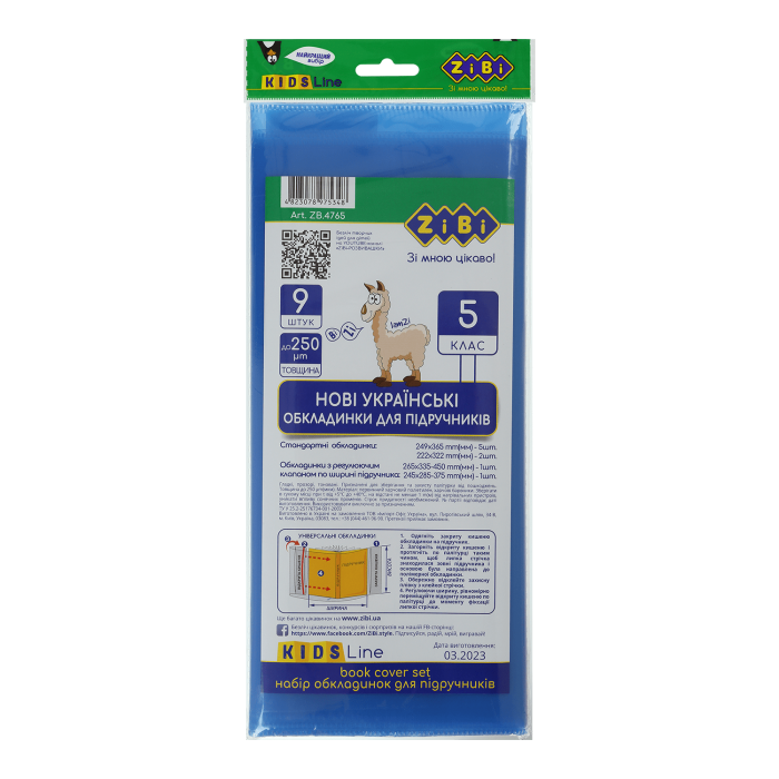 Обкладинки для підручників 5 клас (5шт) ZB.4765
