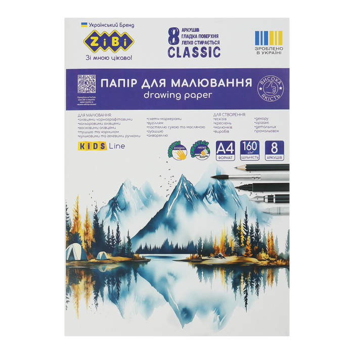 Папір для малювання в картонній папці Classic А4, 8арк. ZB.1403