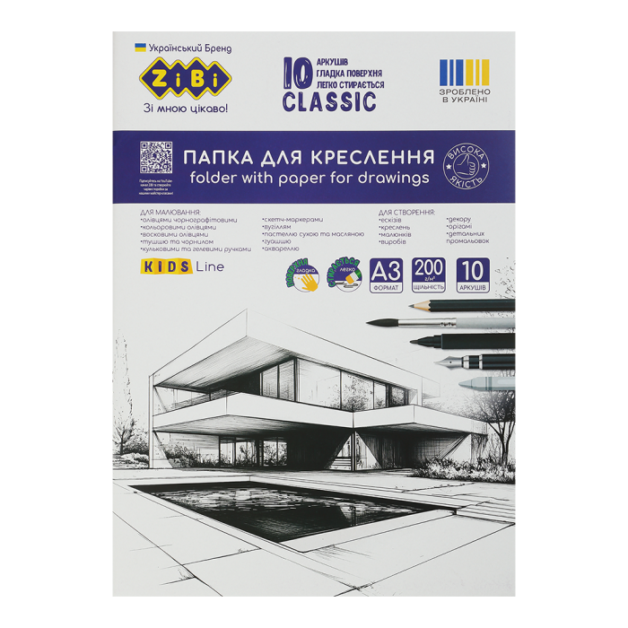 Папка для креслення Classic А3, 10арк. ZB.1412