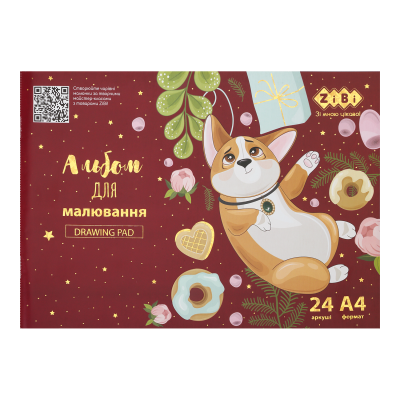 Альбом для малювання Cute Puppy (24 аркушів) коричневий А4, ZB.1432-13