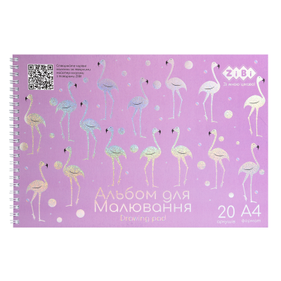 Альбом для малювання на пружині Flamingo, бузковий (20 аркушів) А4 ZB.1443-26