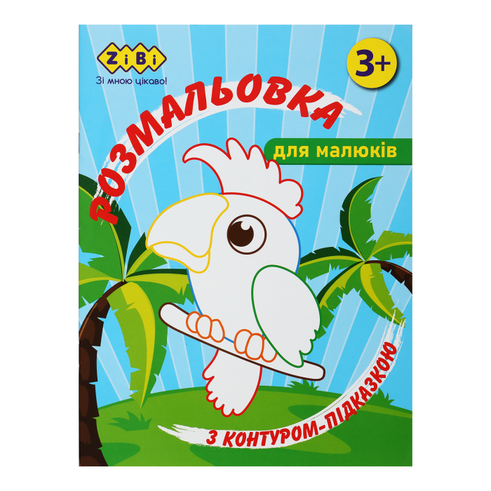 Розмальовка з контуром-підказкою, блакитна (12 сторінок) Baby Line