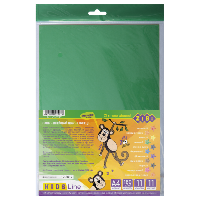 Набор самоклеющейся цветной бумаги А4 11цв. 11л. 