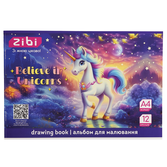 Альбом для малювання Unicorn (12 аркушів) А4 ZB.1421-07