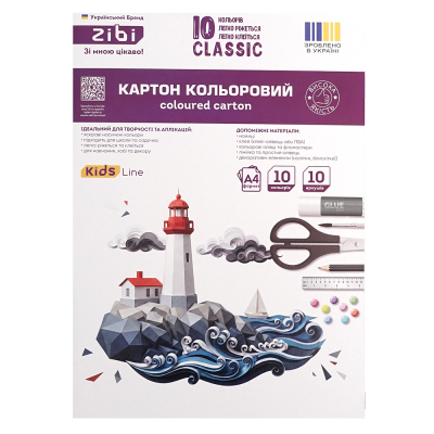 Набір кольорового картону Classic А4, 10кол, 10арк