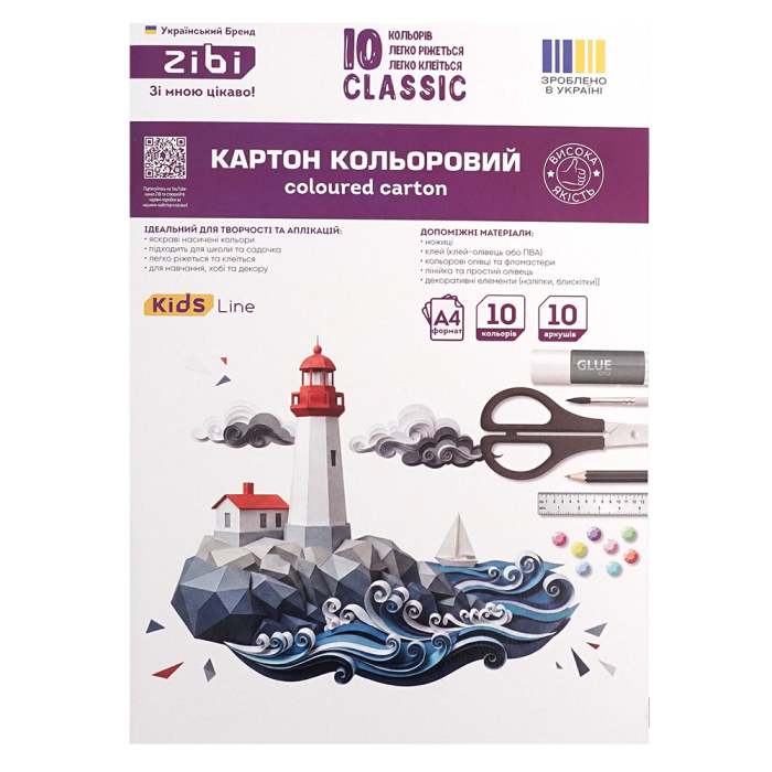 Набір кольорового картону Classic А4, 10кол, 10арк