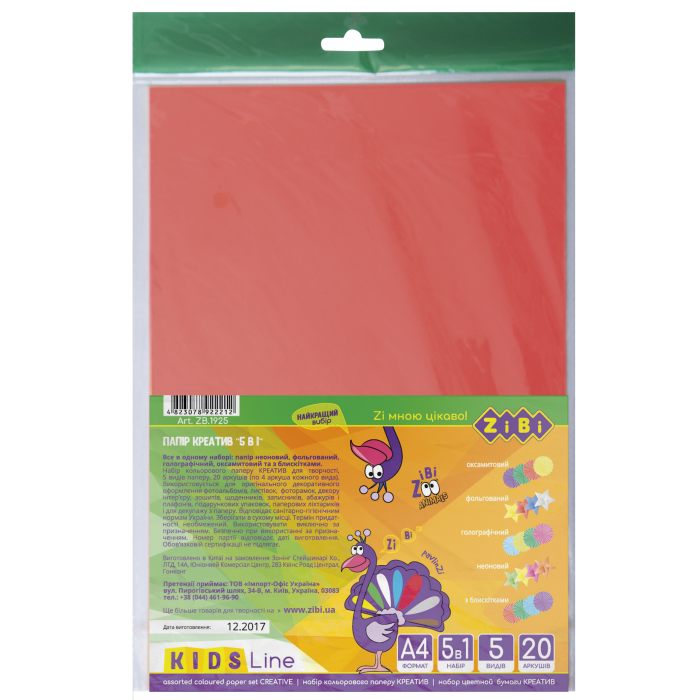 Набор цветной бумаги Креатив А4  20цв. 20л