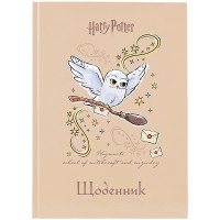 Щоденник школьный Harry Potter А5+
