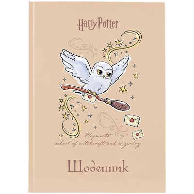 Щоденник школьный Harry Potter А5+